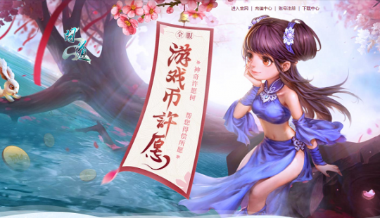 《问道》龙年时装登场，多重活动进行中！(图10)