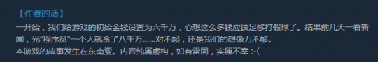 另类足球 Steam整活新游上线 光靠游戏简介就把人引来了(图8)