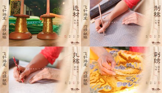 九龙贺春京彩纷呈 《梦幻新诛仙》非遗京绣联动时装上线(图3)