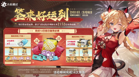 不仅仅有枪战的刺激，一切尽在今日公测的二次元TPS《卡拉彼丘》(图12)
