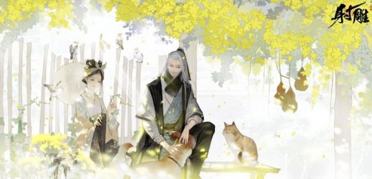 网易10亿的研发大世界武侠RPG《射雕》官宣上半年公测(图4)