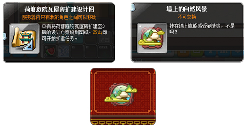 《冒险岛》新春专题“龙”重登场~新地区阿尔特里亚今日开放！(图20)