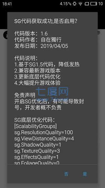 pubgtool画质修改器国际服(图3)