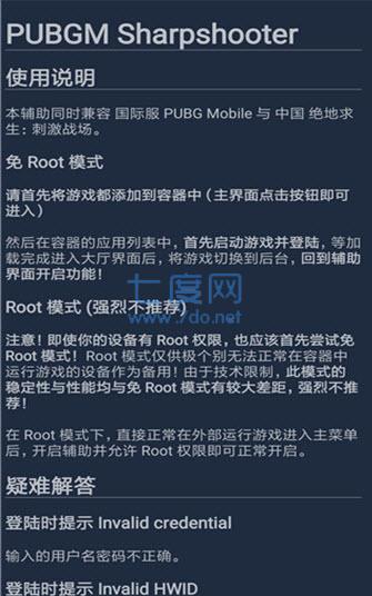 pubg国际服鸡腿科技(图1)