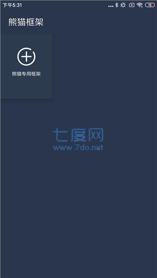 熊猫框架2023年最新版本(图2)
