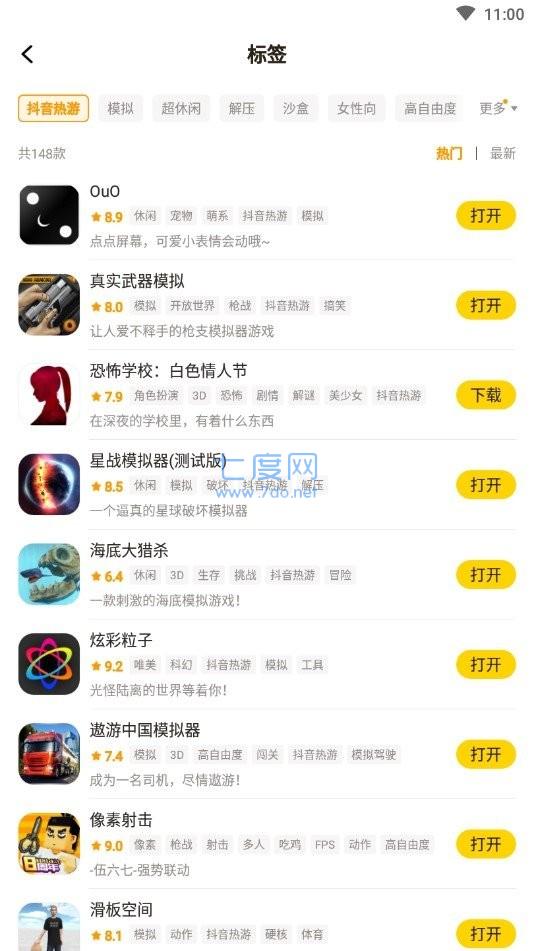 摸摸鱼应用安装(图3)