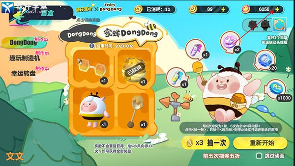 蛋仔派对抽奖模拟器破解版(图1)