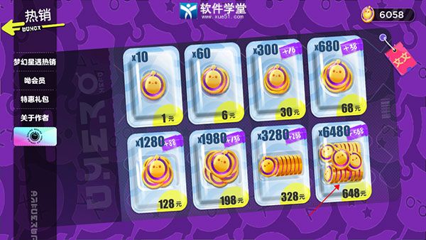 蛋仔派对抽奖模拟器破解版(图2)