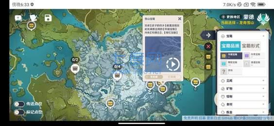 空荧酒馆原神地图手机版最新(图1)
