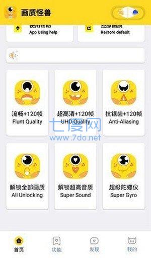 画质怪兽2.0(图1)