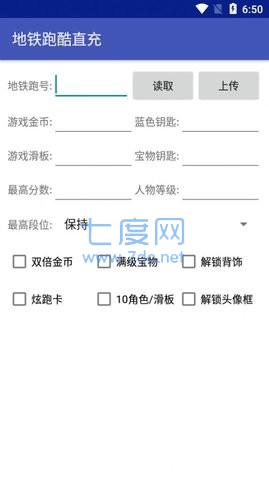地铁跑酷直充器正版(图3)