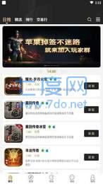 996传奇盒子三端互通安卓版(图1)
