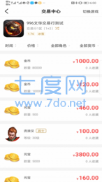 996传奇盒子三端互通安卓版(图2)