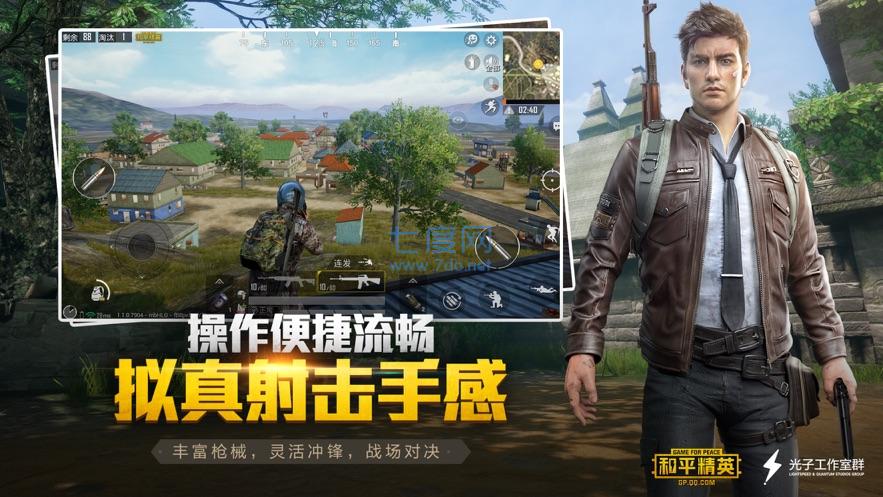 和平精英美化包风衣(图1)