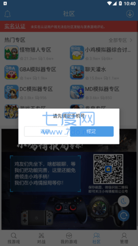 小鸡模拟器破解版(图1)