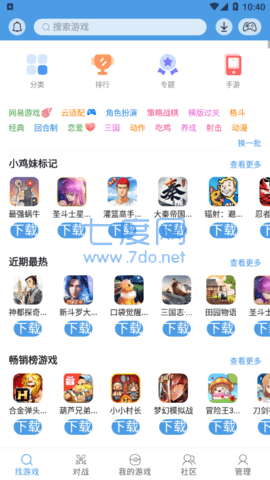 小鸡模拟器破解版(图3)