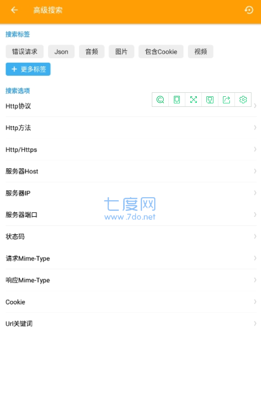 httpcanary官网版(图2)
