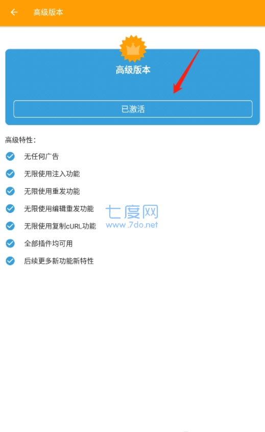 httpcanary官网版(图3)
