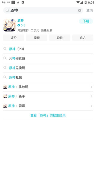 taptap下载安装(图2)