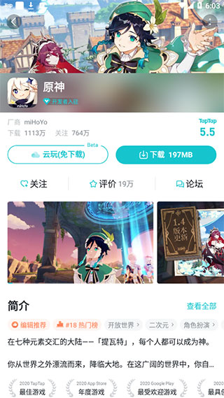 taptap下载安装(图3)