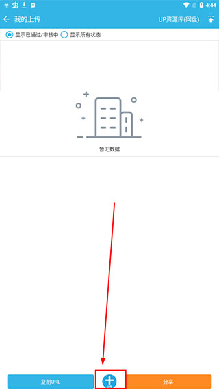 软天空软件下载(图7)
