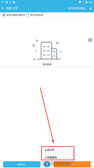 软天空软件下载(图8)