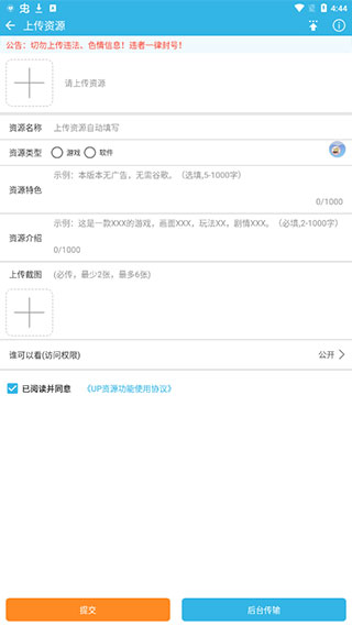 软天空软件下载(图9)