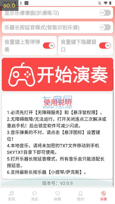 光遇音乐盒自动弹琴(图2)
