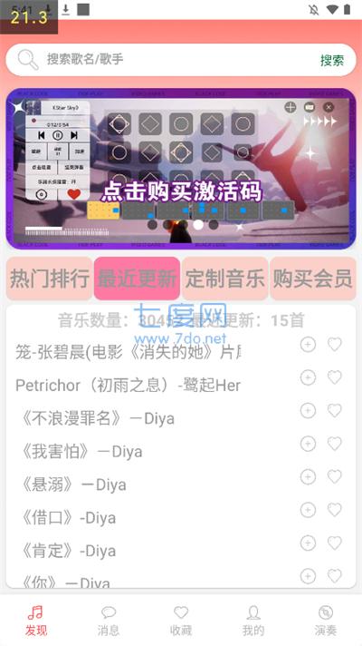 光遇音乐盒自动弹琴(图3)