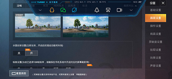 pubgtool画质修改器免费版(图6)