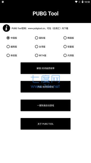 吃鸡画质助手120帧(图1)