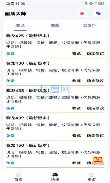papa.pet画质助手120帧国际服吃鸡(图3)