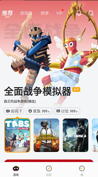菜鸡云游戏破解版无限时间(图2)
