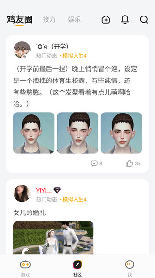 菜鸡云游戏破解版无限时间(图3)