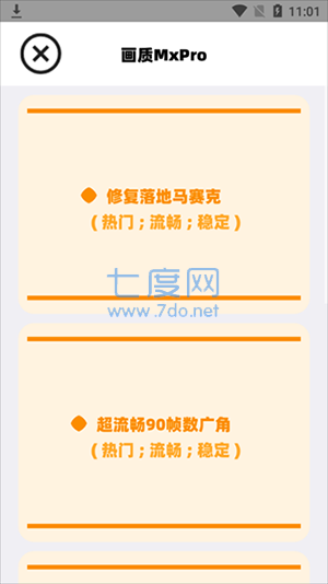 画质mxpro(图2)