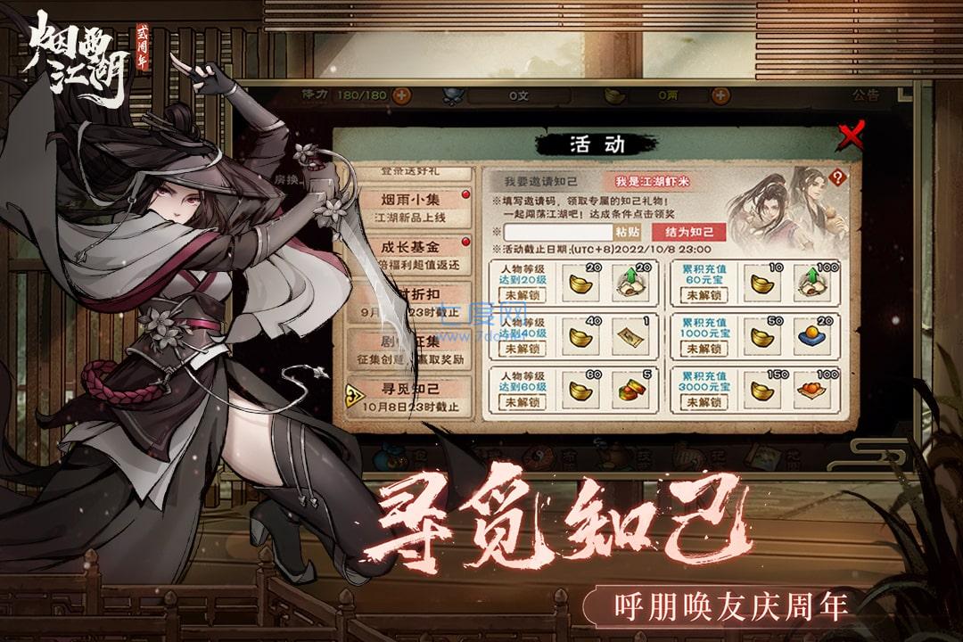 烟雨江湖辅助免费挂机工具(图1)