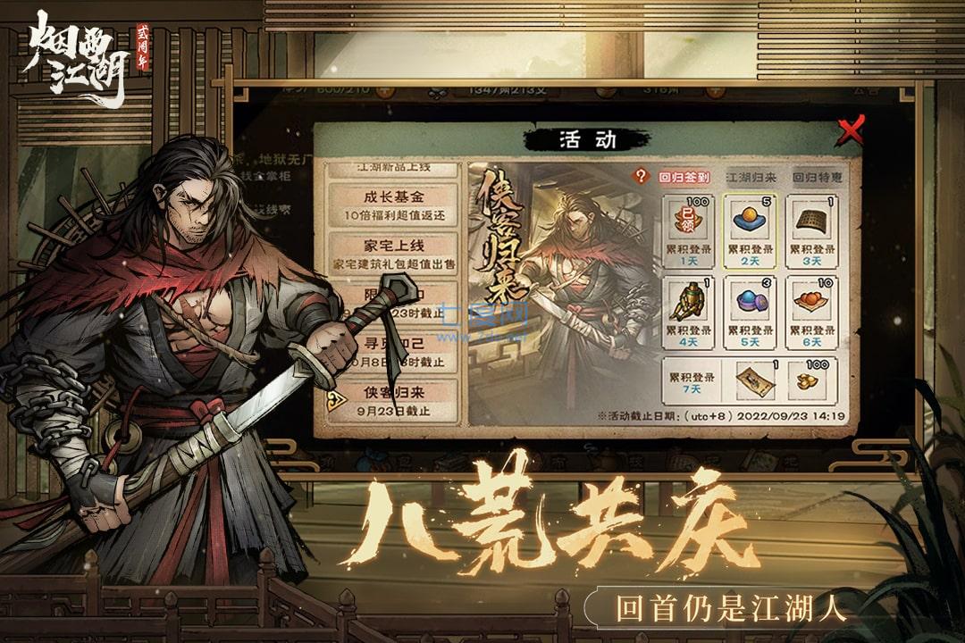 烟雨江湖辅助免费挂机工具(图2)