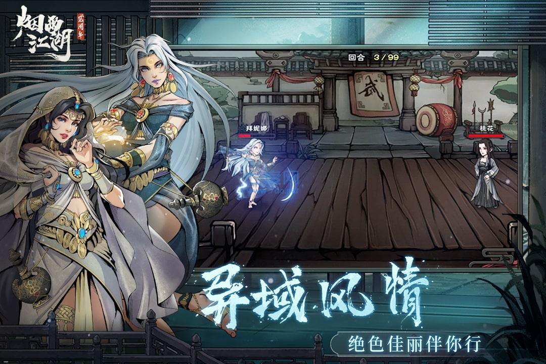 烟雨江湖辅助免费挂机工具(图3)