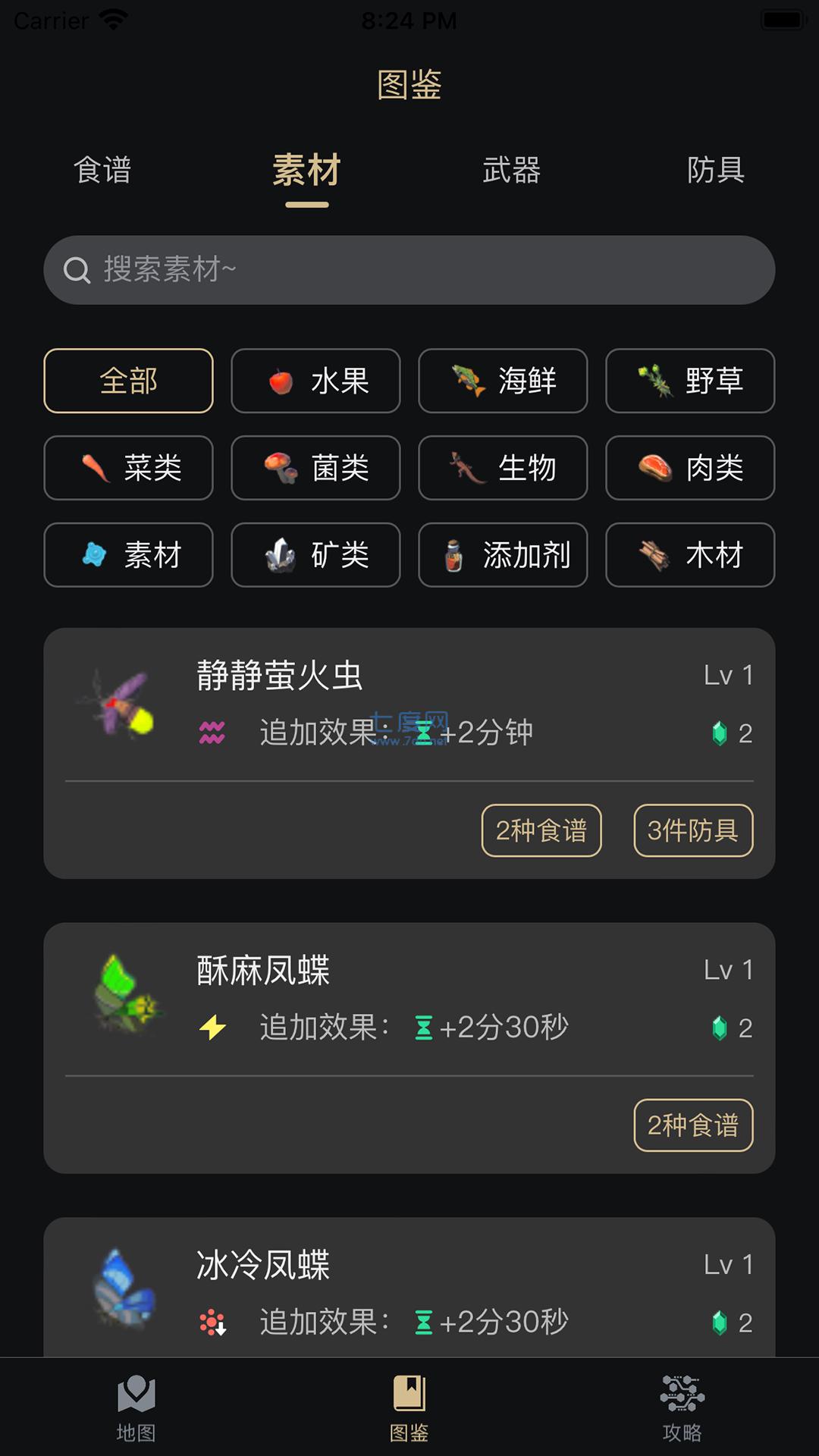 塞尔达助手app(图1)