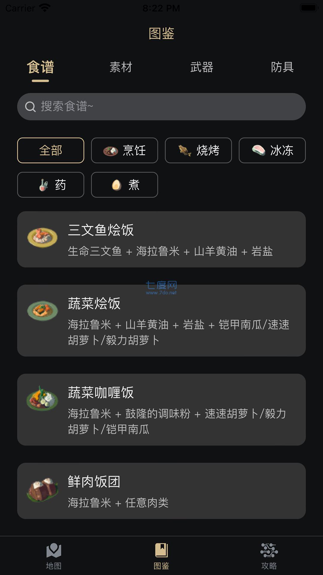 塞尔达助手app(图2)