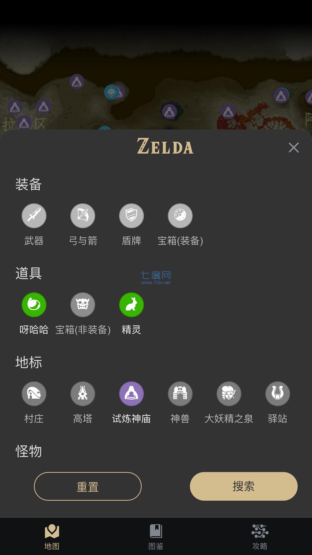 塞尔达助手app(图3)