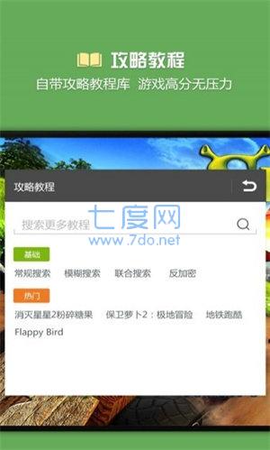 游戏修改器无限制版(图2)