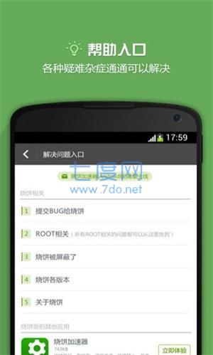 游戏修改器无限制版(图3)