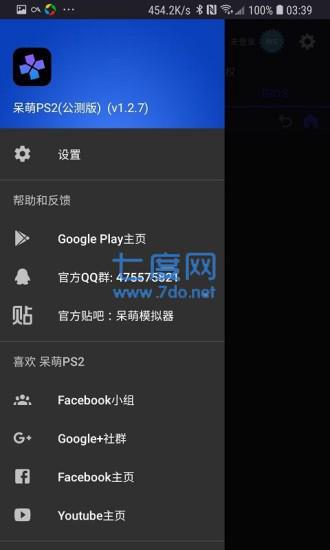 ps2模拟器(图2)