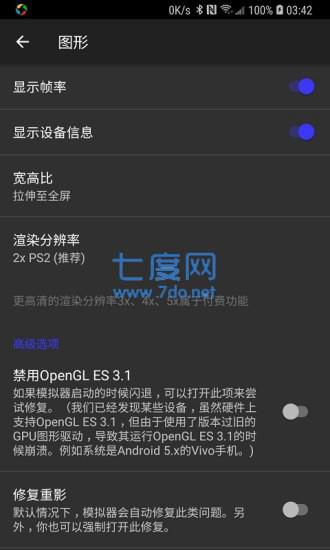 ps2模拟器(图3)