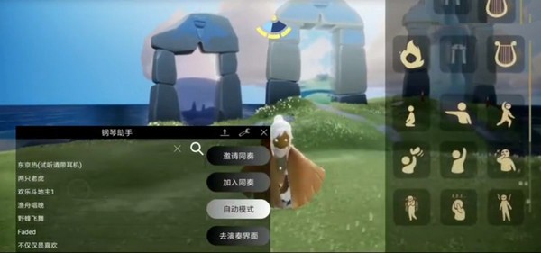 光遇自动弹琴软件免费(图3)