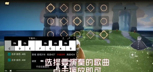 光遇自动弹琴软件免费(图5)