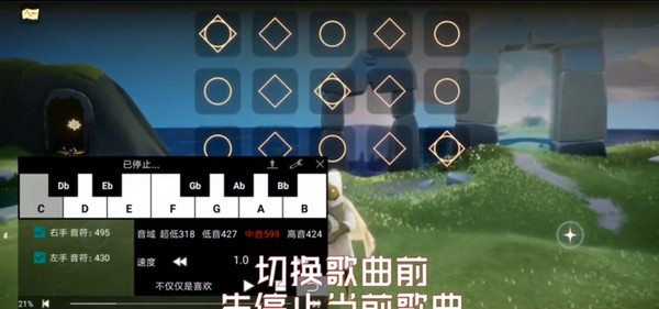 光遇自动弹琴软件免费(图7)