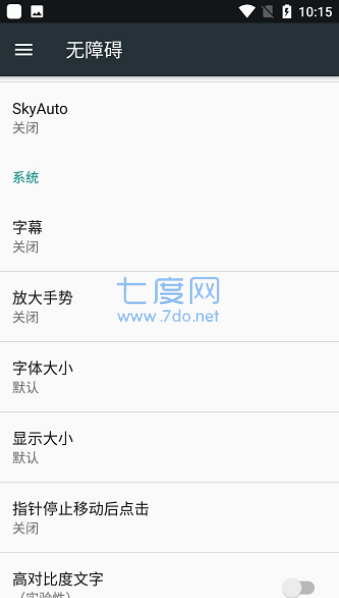 光遇自动弹琴软件免费(图11)