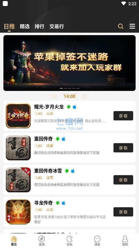 996传奇盒子折扣充值版(图2)